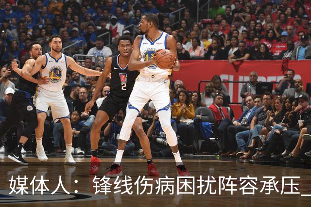 媒体人：锋线伤病困扰阵容承压 发挥内线优势严控日本3分至关重要